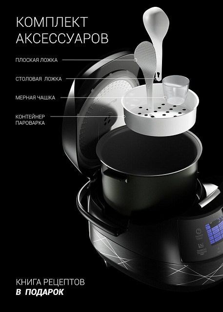 Мультиварка Polaris PMC 5017 Wi-Fi IQ Home цвет Черный4: характеристики ...